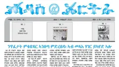 ጋዜጣ ሓዳስ ኤርትራ 1 መስከረም 2020