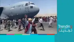 فوضى في مطار كابل وسط محاولة الآلاف الفرار
