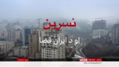 ايران