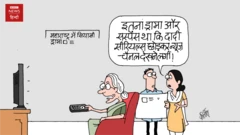 कार्टून