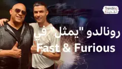 هل أصبح كريستيانو رونالدو نجم أفلام Fast & Furious؟