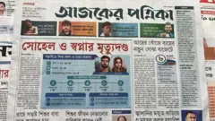 আজকের পত্রিকা