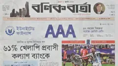 বণিক বার্তা