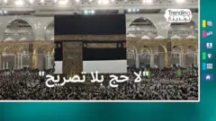 مناسك الحج: السعودية تداهم محل إقامة الحجاج وتضبط المخالفين