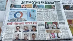 আজকের পত্রিকা