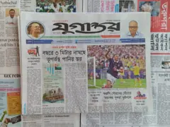 যুগান্তর