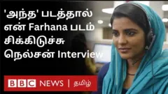 ஃபர்ஹானா