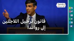 البرلمان البريطاني يقر قانونا مثيرا للجدل لترحيل طالبي اللجوء إلى رواندا