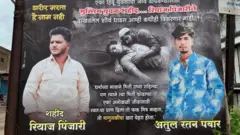 મેનહોલમાં દલિત સફાઈ કામદારનું મૃત્યુ, બીબીસી મરાઠી, મુસ્લિમ યુવકનું મૃત્યુ, સંગમનેર, હિંદુ મુસ્લિમ એકતા, બીબીસી ગુજરાતી 