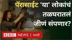 दक्षिण कोरिया, पॅरासाईट