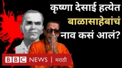 कृष्णा देसाई हत्याकांड