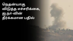 இஸ்ரேல், லெபனான், நெதன்யாகு