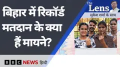द लेंस में बिहार चुनाव और उसमें हुए मतदान से जुड़े सवालों पर चर्चा