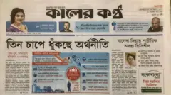 কালের কণ্ঠ