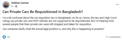একজন ফেসবুক ব্যবহারকারী জানতে চেয়েছেন, ব্যক্তিগত গাড়ি কি অধিগ্রহণ করা যায়?