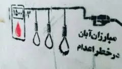 أحكام إعدام في إيران