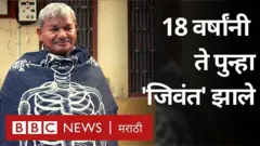 जिवंतपणीच मृत