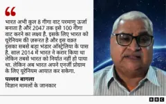 पल्लव बागला