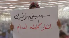 تظاهرات زاهدان 