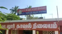 வேடலூர் காவல் நிலையம்