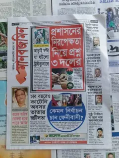 মানবজমিন