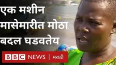 आफ्रिकेतल्या केनियामधली ही गोष्ट असली तरी आपल्याकडेही ती शक्य आहे.