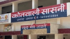 हाथरस