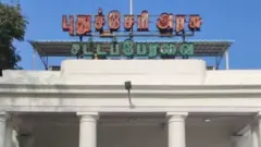 புதுச்சேரி
