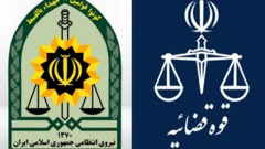 نشان قوه قضائیه و نیروی انتظامی