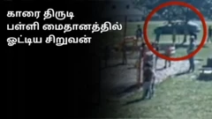 அமெரிக்கா
