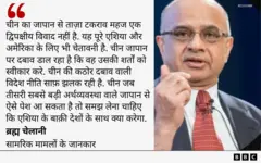 चीन-जापान