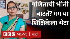 हरियाणातल्या ममता पालिवाल यांनी मुलांना गणित शिकवण्यासाठी वेगवेगळ्या खेळांची निर्मिती केलीये.