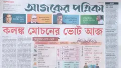 আজকের পত্রিকা