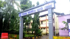 ਨੈਰੂਲ ਥਾਣਾ