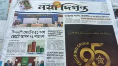 নয়া দিগন্ত