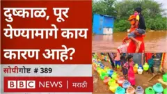 महाराष्ट्र पूर, कोल्हापूर, चिपळूण