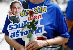 รทสช.