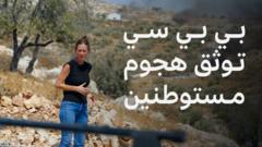 بي بي سي توثق هجوماً لمستوطنين إسرائيليين على مزرعة فلسطينية في الضفة الغربية المحتلة