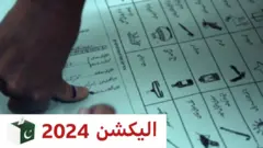 الیکشن 2024
