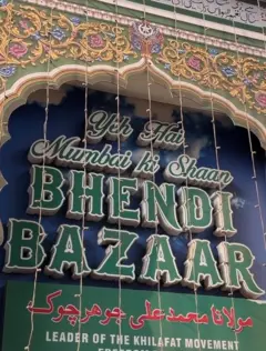 بھنڈی بازار