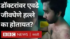 आसाममध्ये कोव्हिड हॉस्पिटलमध्ये काम करणाऱ्या एका डॉक्टरला दगावलेल्या रुग्णाच्या कुटुंबीयांनी मारहाण केली.