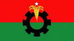 বিএনপির লোগো 
