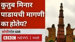 कुतुबमिनार