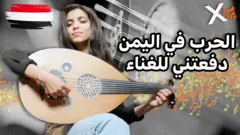 صورة من تقرير لبي بي سي اكسترا عن اللجوء والفن
