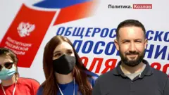 Петр Козлов и волонтеры на фоне плаката с голосованием по Конституции