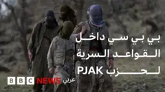 بي بي سي داخل القواعد السرية لحزب الـPJAK الكردي