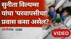 सुनीता विल्यम्स 