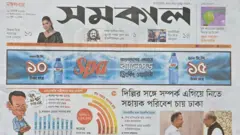 সমকাল