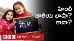 భాషకు, బెయిల్ కూ ఏంటి సంబంధం