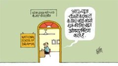 कार्टून